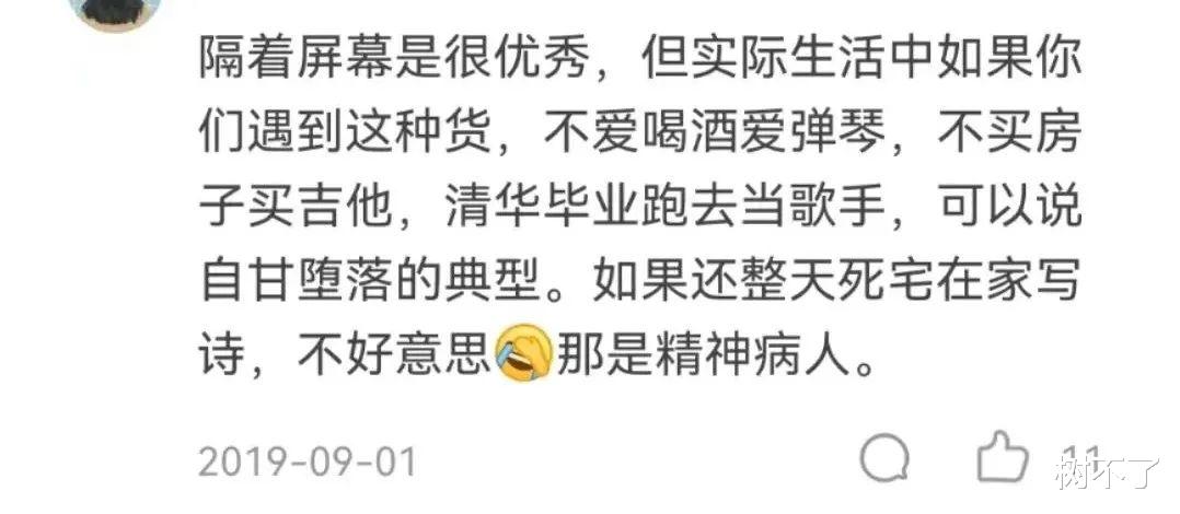 郭碧婷|李健的初恋、热恋和爱而不得，都不是妻子孟小蓓