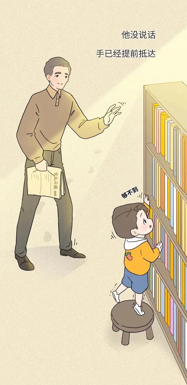 |漫画:父亲的爱,总是无声的