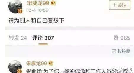 李汶翰|内娱年度最离谱事件是他吗?
