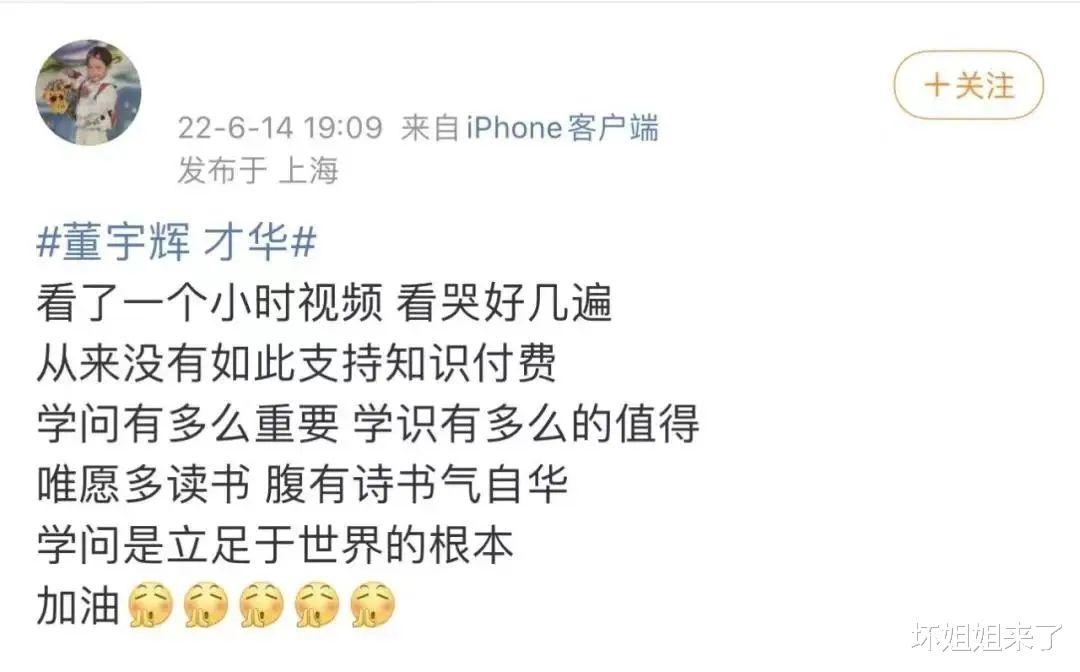 鞠婧祎|新东方男主播爆红24小时后，一段不堪往事被曝光：原来，我们都被骗了