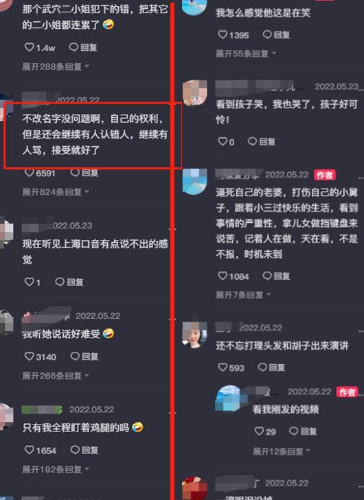 良嫂离世持续发酵,无辜路人被波及,本人发声没蹭热度不要再骂