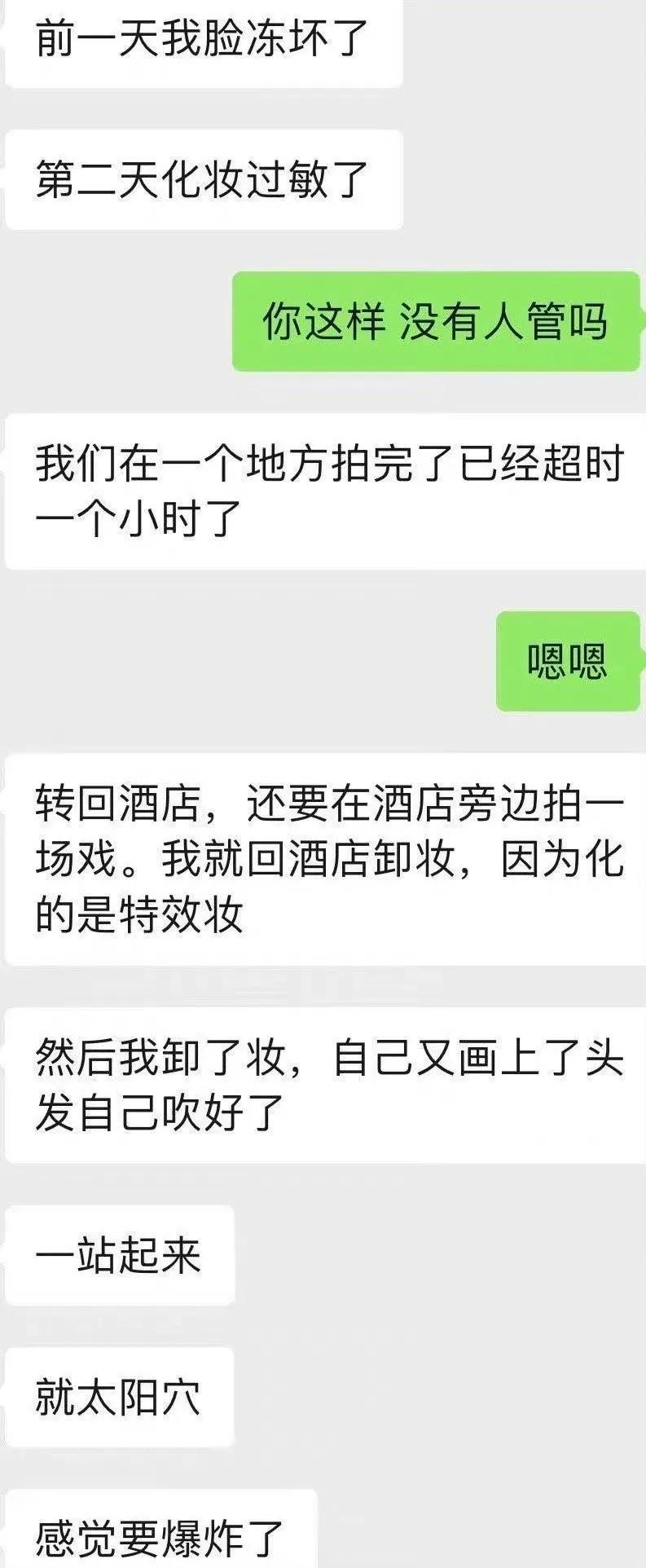 娱乐圈|娱乐圈假甜女孩，顶着小白花的脸做着小太妹，又蠢又狠 令人唏嘘