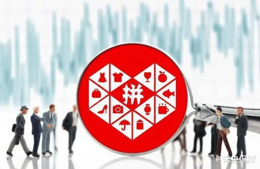 拼多多|拼多多的商品为何那么便宜?商家道出缘由,你会继续买吗?