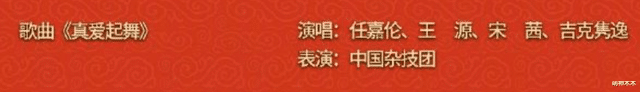 春晚|虎年春晚节目单来了！赵丽颖朱一龙压轴表演，沈腾马丽小品受期待