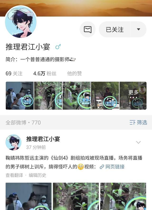 仙剑奇侠传四|仙剑四剧组被曝负面,工作人员疑似暴力绑人,现场照片遭狗仔曝光