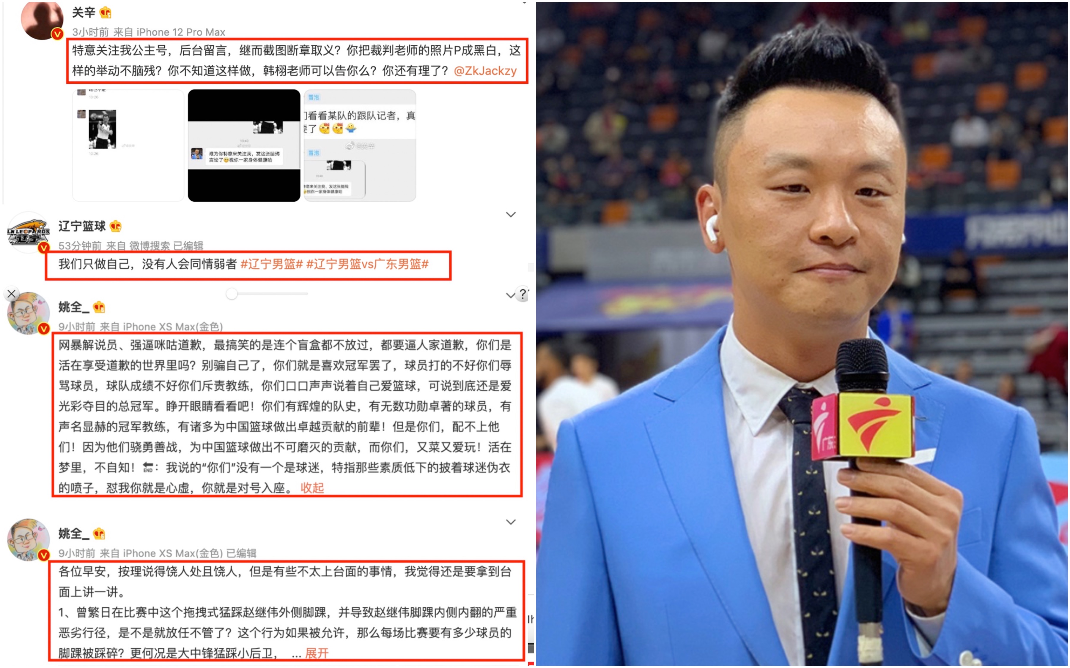 广东男篮|全世界都在替广东队惆怅？辽粤记者互怼+羞辱，周鹏首度开腔
