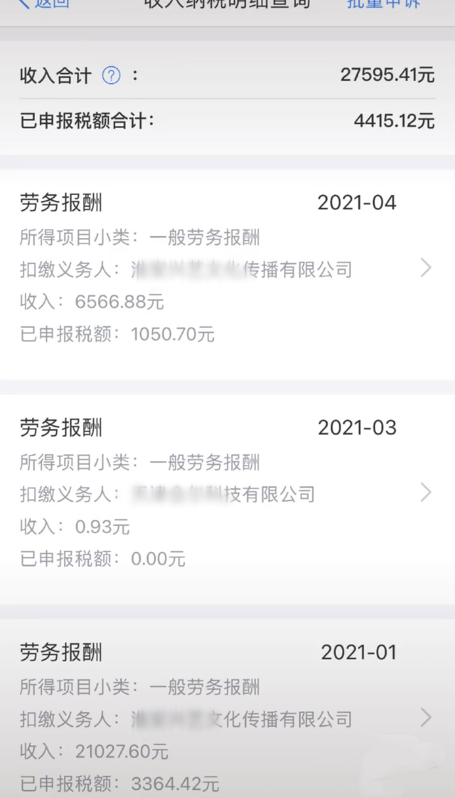 为省钱只吃半个红薯,百万粉网红年收入仅两万七,称没有其他工资