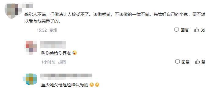 “为了弟弟抛夫弃子”，女子攒钱只为弟弟买房，扶弟魔都望尘莫及