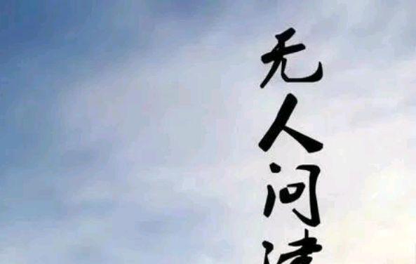 奉化|全部底价成交，全部国企托底！奉化成为宁波三批次土拍最大失意者