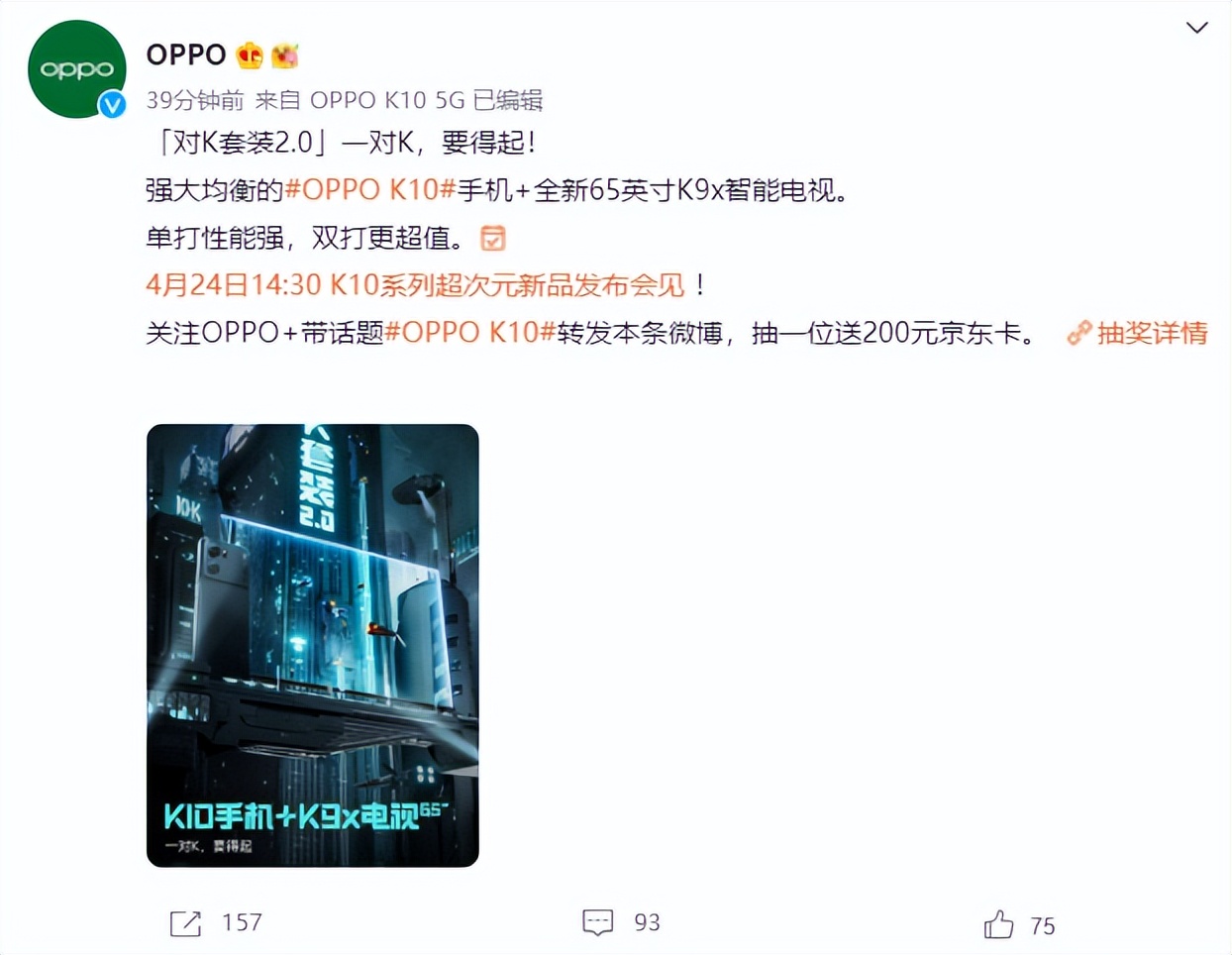 OPPO|OPPO官宣对K套装2.0，性能体验全面升级，性价比之王预定！