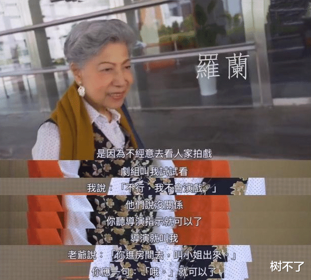 罗兰|被当街骂“F荡女”狼狈逃离，与“鬼”为伴终身无人敢娶？她凭什么让人尊重？