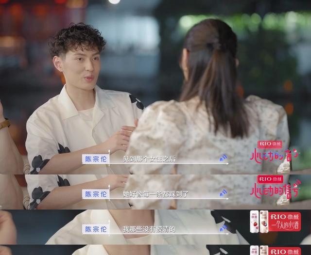 刘畅|《心动的信号5》中,陈宗伦说对金佳悦是一见钟情,这也太美好了