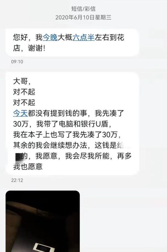 案例:江苏博士医师强行与女患者发生关系,被发现后转30万求原谅