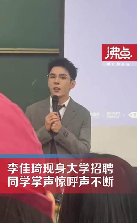 李佳琦|李佳琦进大学招聘美女主播，被前呼后拥地热捧，是谁的悲哀？