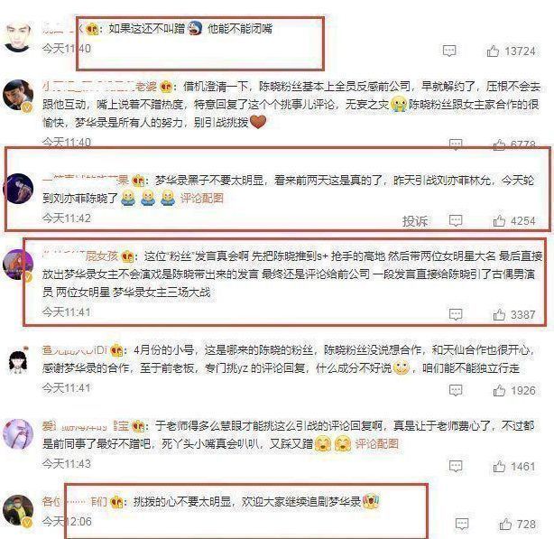 于正|于正恭喜马嘉祺,晒自家艺人成绩被指蹭热度,两者差距大引热议