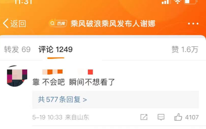 李嘉欣|“不可一世”的谢娜，也走到了今天