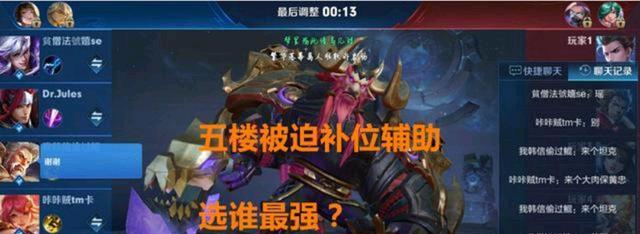 宋佳|王者：最后一名补位，输了还怪他，这样的队友存在只会恶心人吗？