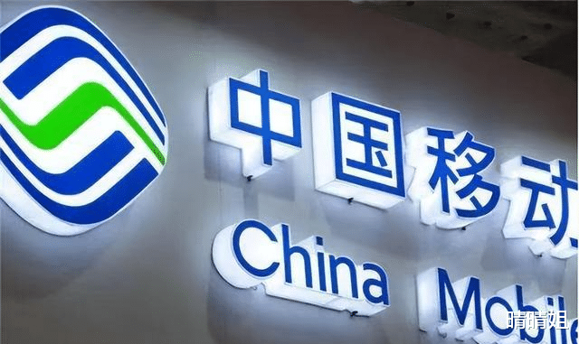 芯片|中国移动2个珍贵号段，被称“老板号”、“古董号”，你有吗？