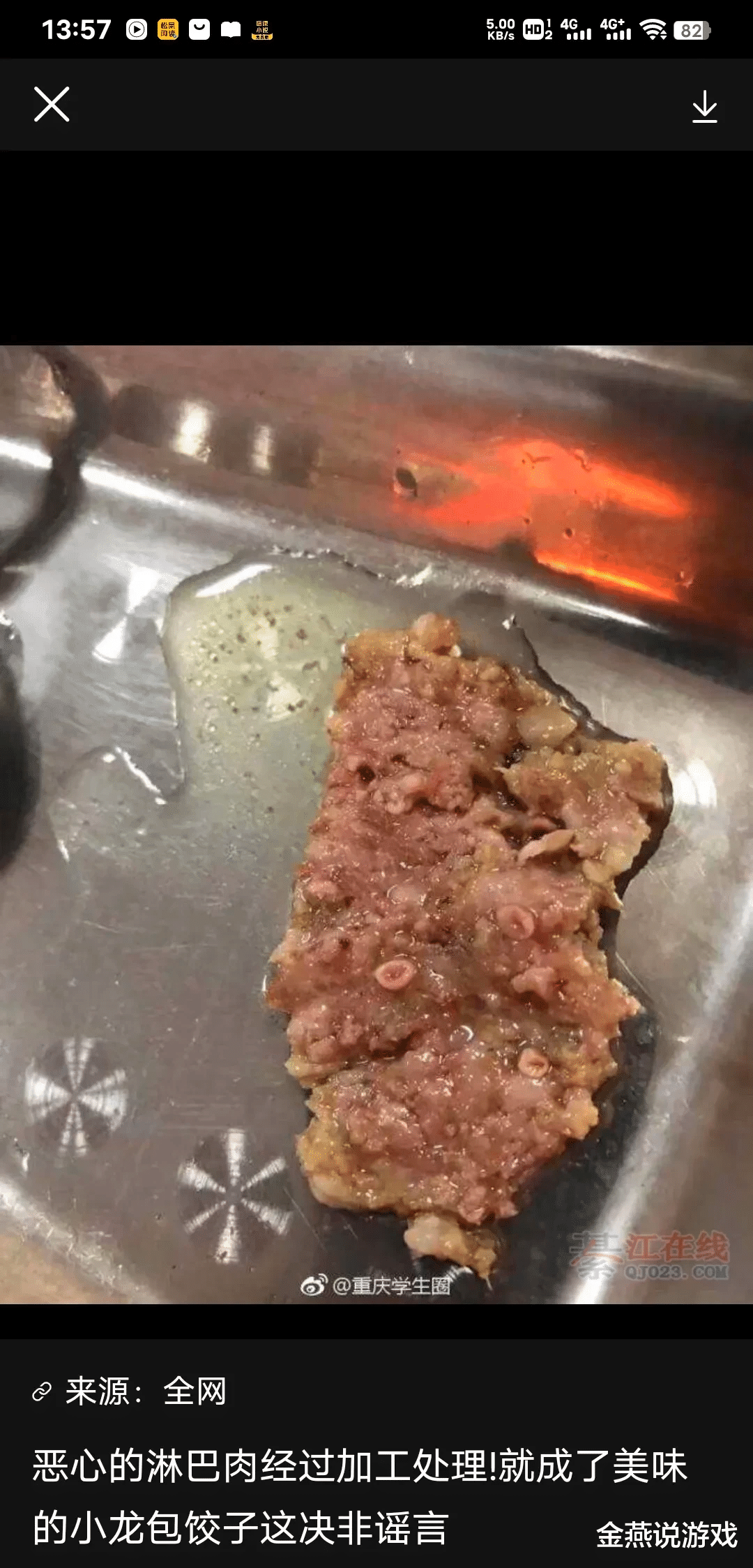 真是触目惊心啊!原来边角烂肉都去了这里,真是丧尽天良!