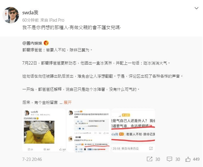 郭碧婷|港媒曝郭碧婷飞往香港原因:决心和向佐离婚,独自办理手续