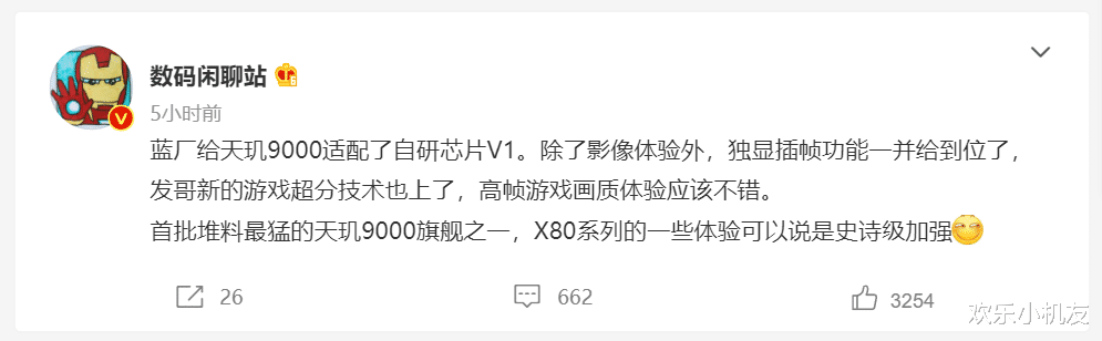 索尼Xperia|用料最猛的天玑9000旗舰之一？vivo X80系列或搭载游戏超分技术