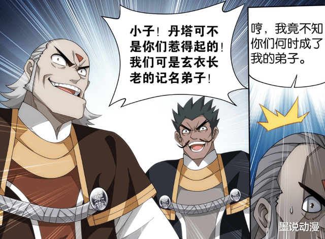 萧炎|斗破苍穹：玄衣现身，净莲妖火又有线索，萧炎将前往空间交易会