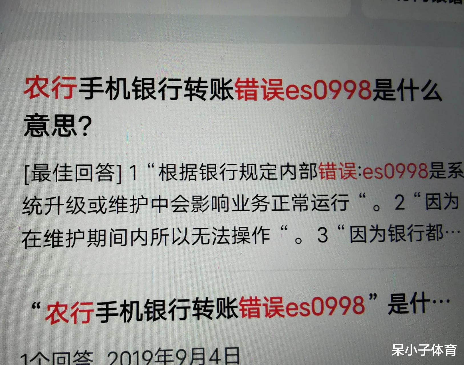 房贷|房贷要扣款,转账进去失败,农业银行工作人员叫我填表,我拒绝