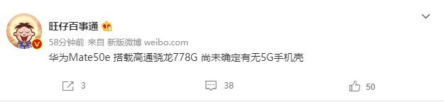 MySQL|华为Mate50发布时间曝光！全新影像+鸿蒙3.0，麒麟芯可能也要来
