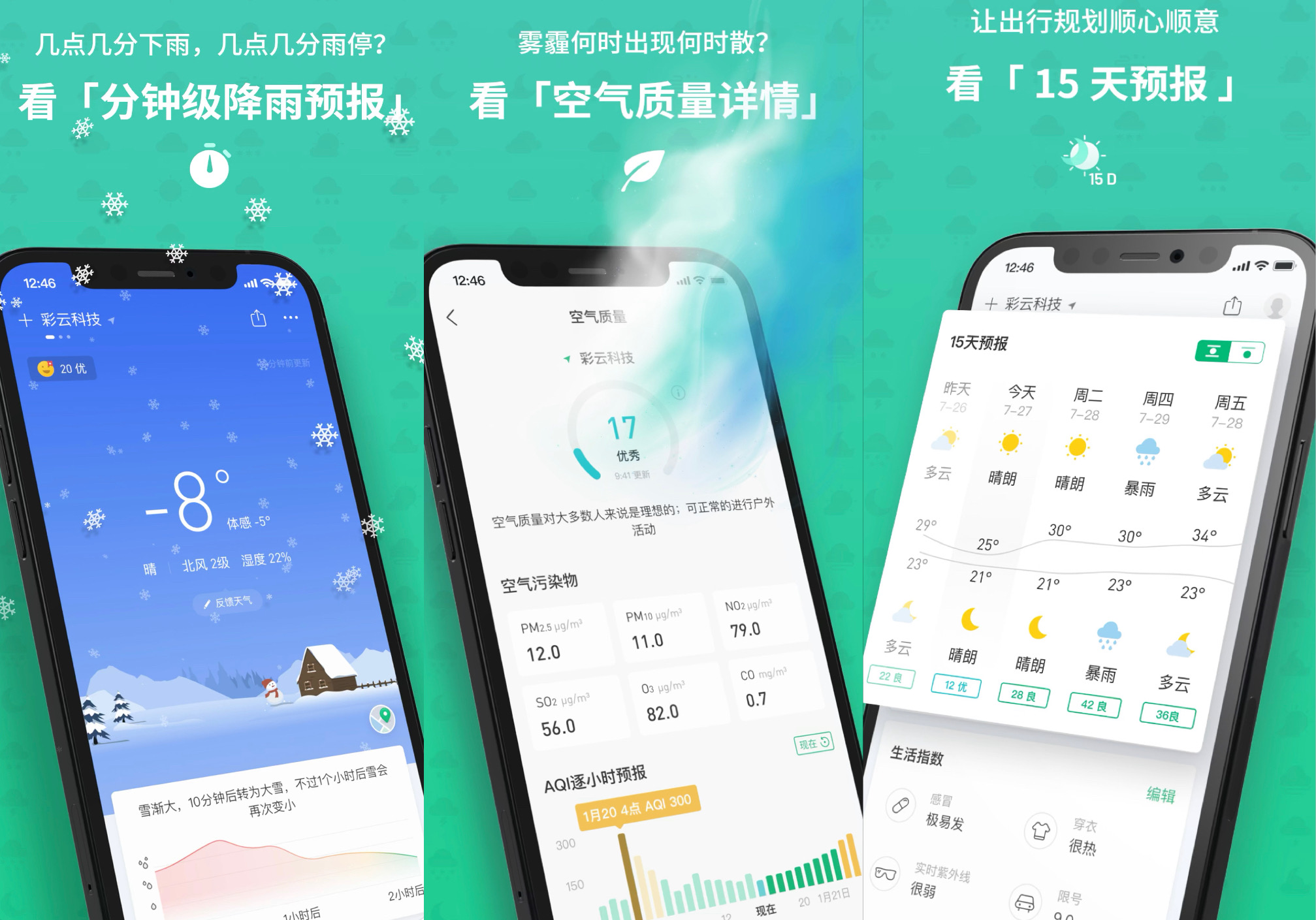 湘湖|旅行路上必备的几款宝藏级App，让你的旅程爽翻天！