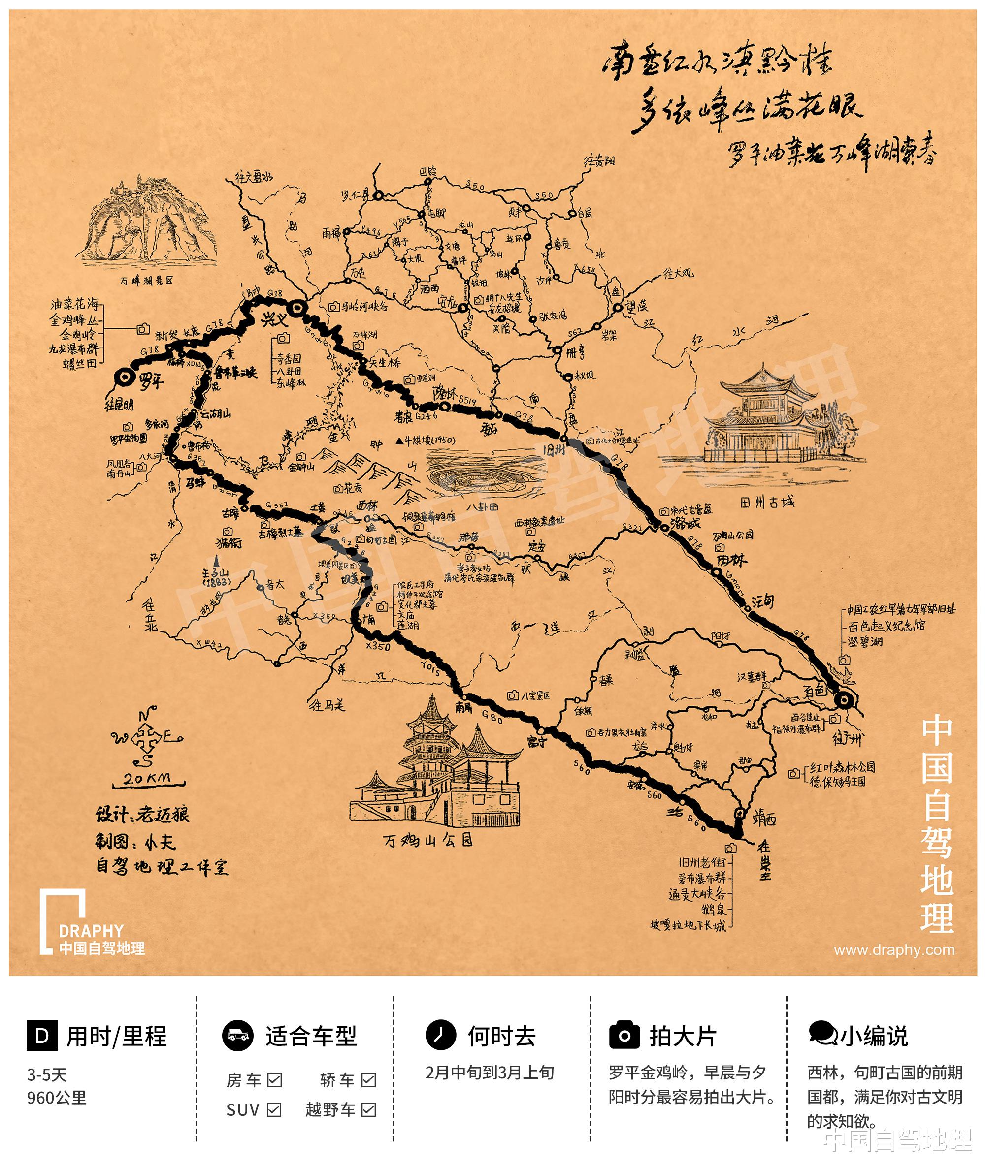青岛市|中国最早的油菜花，即将迎来最佳观赏期！这条寻春自驾线推荐给你！|中国自驾地理