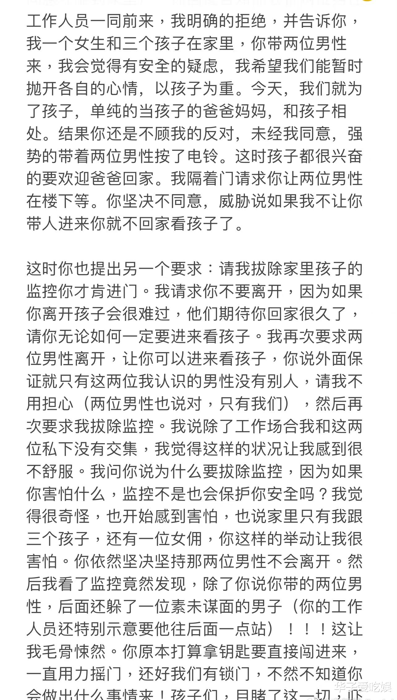 李靓蕾|李靓蕾再发文，称王力宏的道歉是虚伪的，同时质疑by2私信造假！