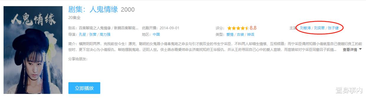 刘奕君|“戏路窄”的5位演员，个个都是实力派，有人19年演同一角色14次