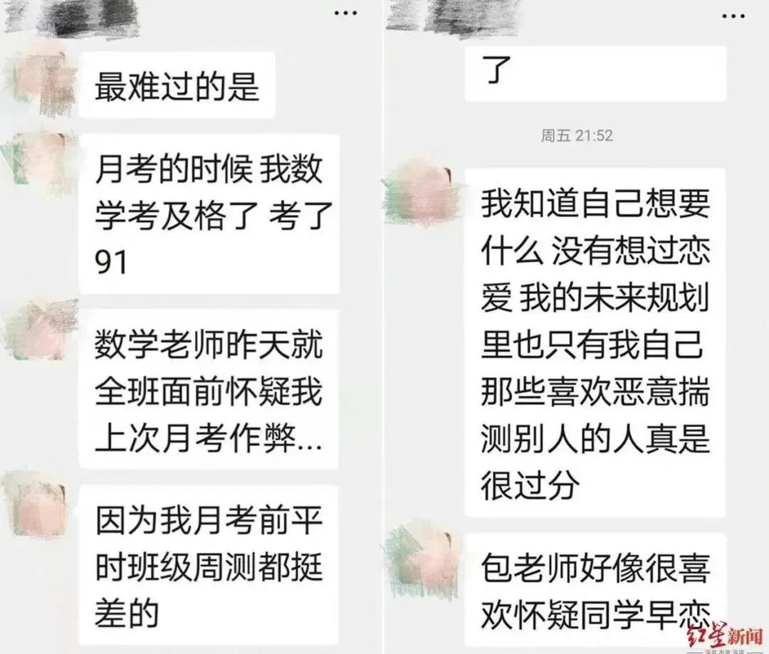 西安12岁女孩跳楼身亡,遗书曝光:孩子犯了错,不要把他逼上绝路