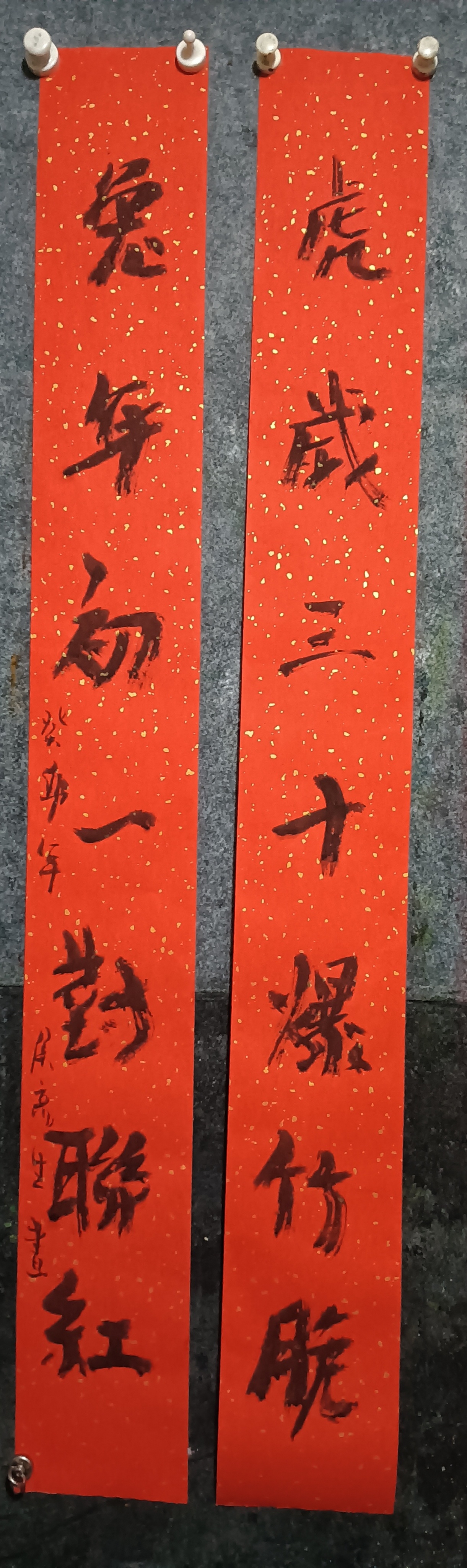 虎歲三十爆竹脆 兔年初一對聯紅