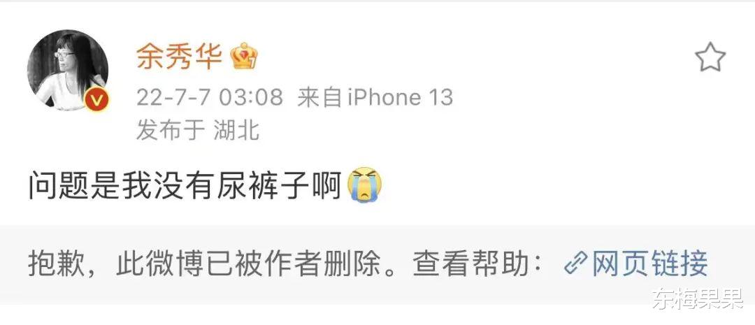 “她被打了,却被骂活该”