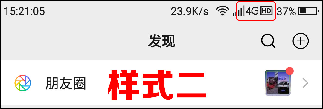 volte|手机状态栏显示HD到底是什么意思？许多人都搞错了！