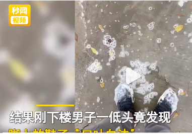 山东青岛一男子准备出门,于是媳妇拿出前两天才刷完的鞋子让他穿上