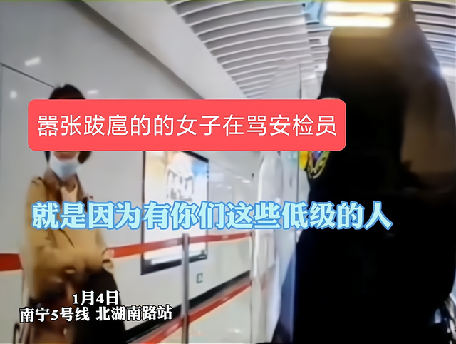 女子不配合过安检,还动手打安检员,嚣张地说:你们这些低级的人