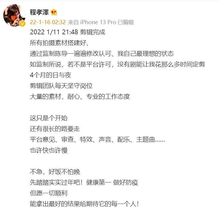 左肩有你|耽改剧要来了？《左肩有你》完成剪辑，《吉星高照》宣布杀青