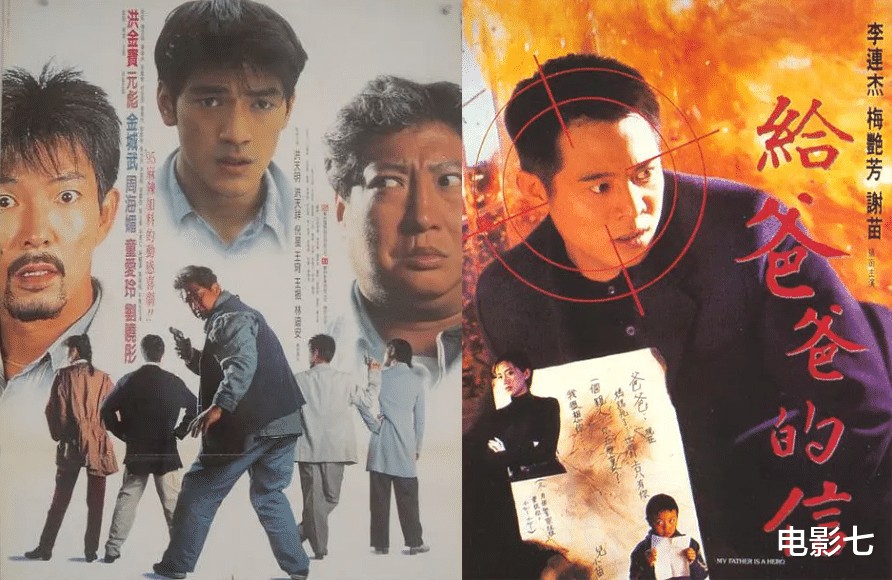 李连杰|1995年，元奎和洪金宝功夫对决，一个公司倒闭，一个与李连杰散伙