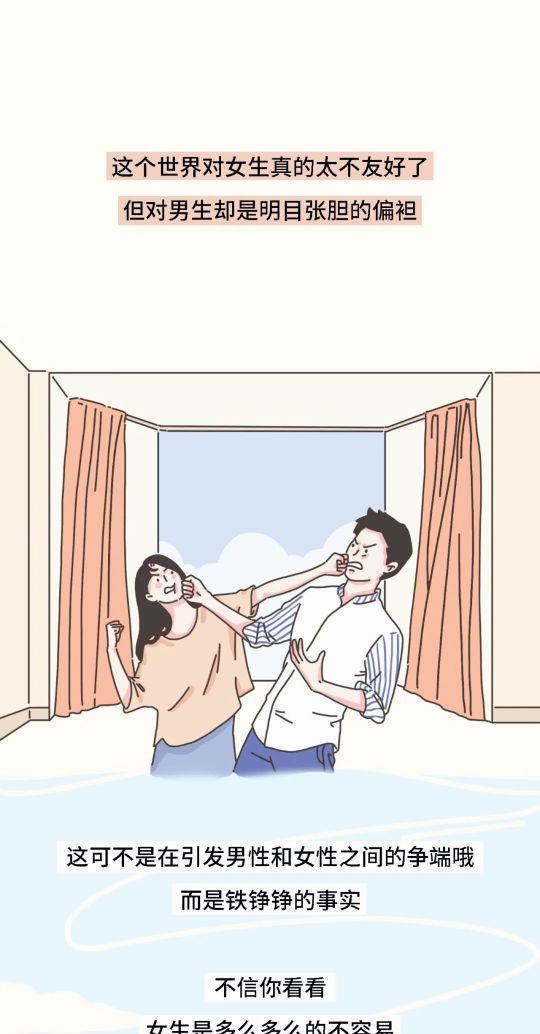 漫画|腿粗的女生，请不要自卑！（漫画）这些好处，“小细腿”羡慕不来