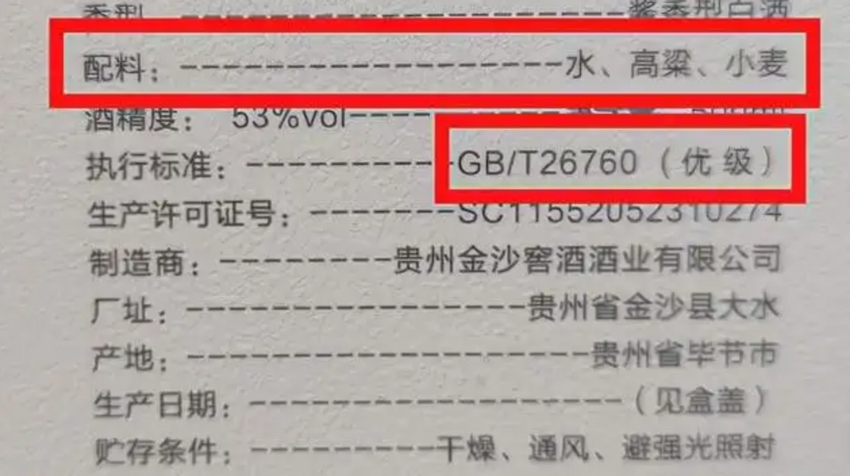 饮酒40年,山东65岁大爷总结出一份“白酒单”,网友:行家