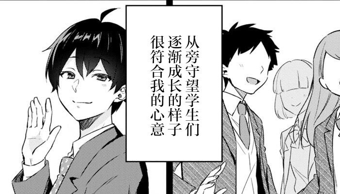 人外教室的厌人教师|《人外教室的厌人教师》我的学生不是人类