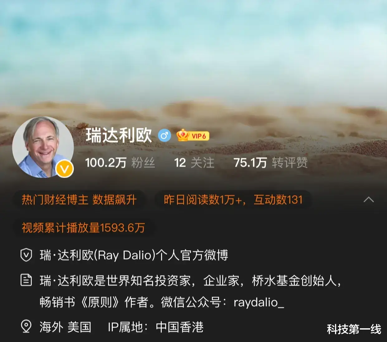 中国互联|看看海外知名企业家在中国互联网上的IP属地！会不会让你无语！