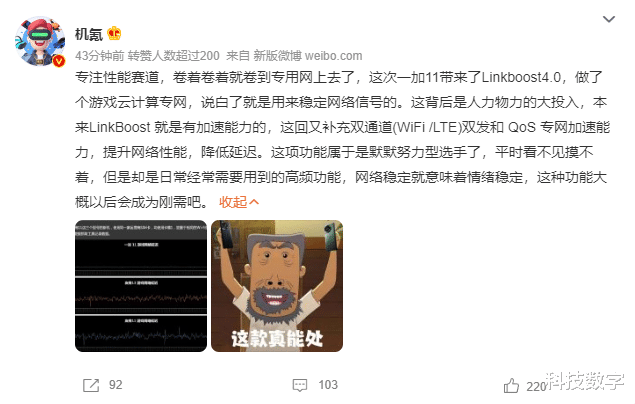 安卓|一加11这次专注性能赛道，数码大V都怎么评价？