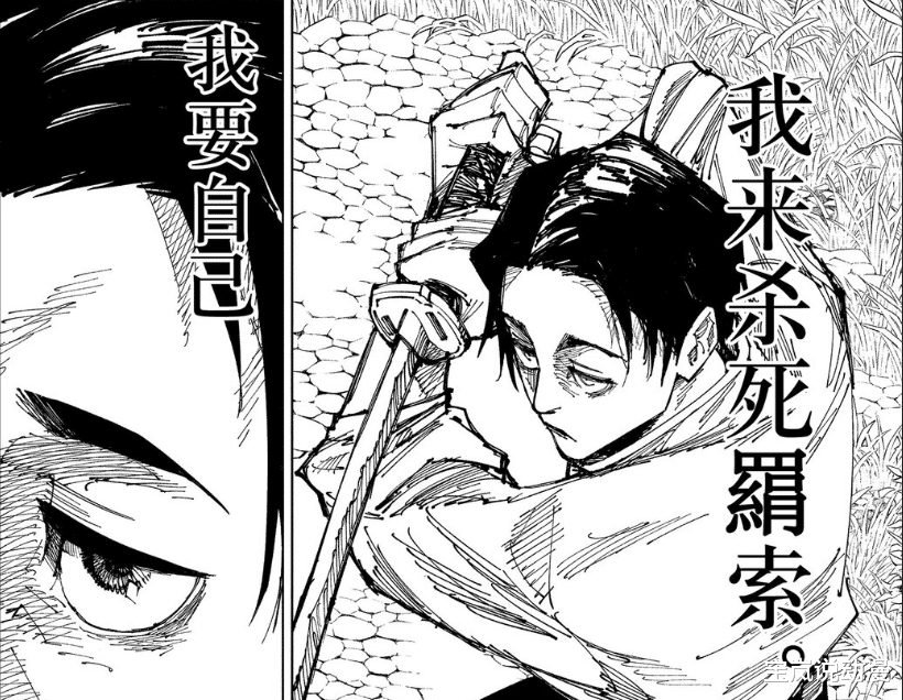 蟑螂|咒术回战174：乙骨忧太决定替五条悟解决羂索，纯爱战神VS蟑螂王