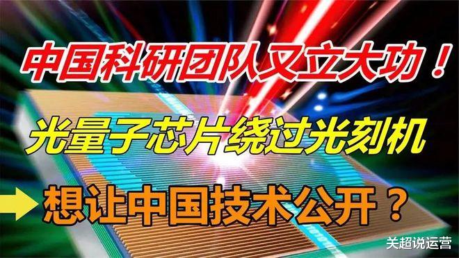 芯片|中科院又立新功，未来芯片行业有可能实现，弯道超车