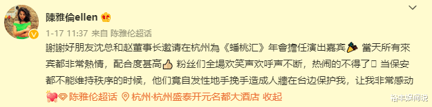 陈雅伦|知名艺人陈雅伦疑遭遇“咸猪手”，内地商演打扮性感，场面险失控