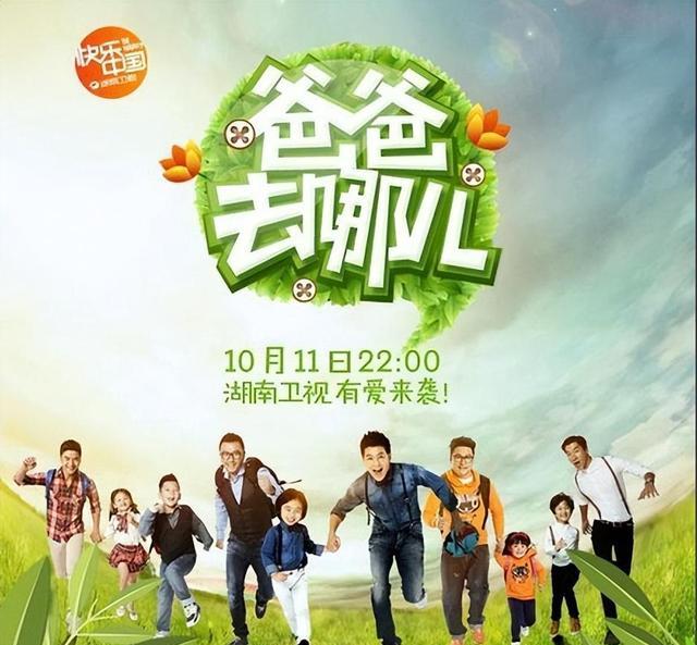 爸爸去哪儿|《爸爸去哪儿》播出9年,5对夫妻已离婚,在芒果秀恩爱的都翻车了