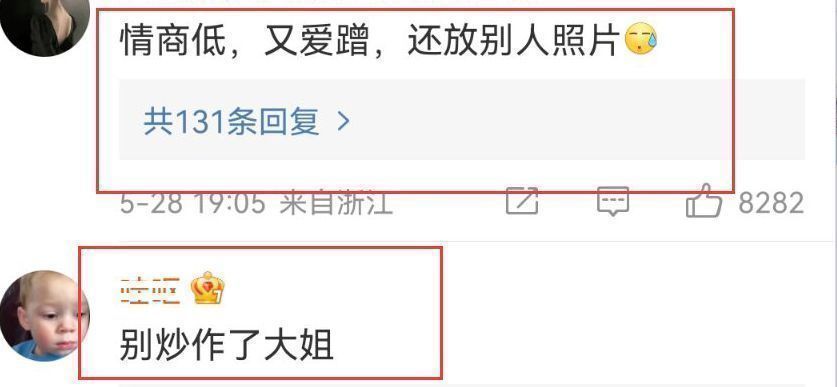 赵樱子|赵樱子承认自己情商低，把阿Sa错认成阿娇，放杨超越丑照被围攻